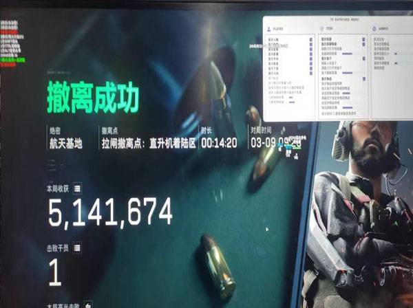三角洲魔盒外挂软件效果